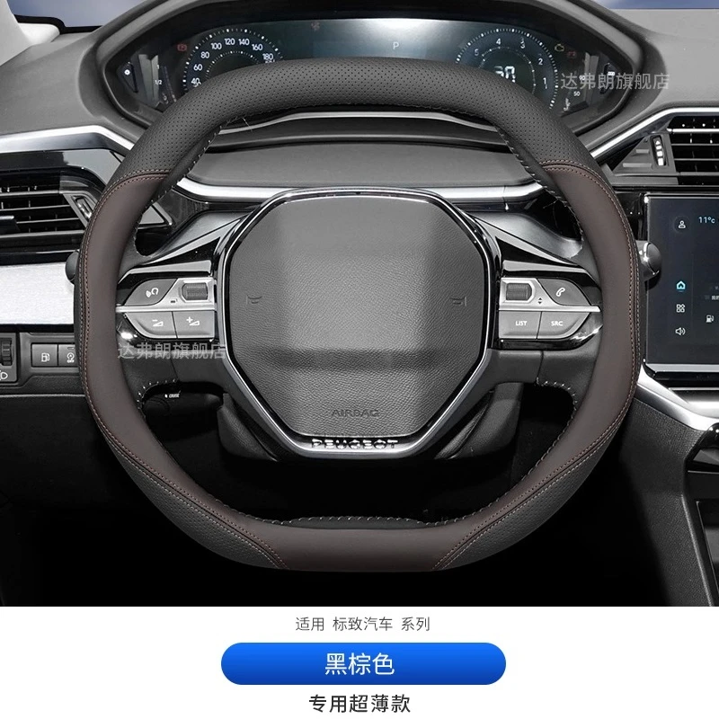 Фото Для Peugeot 408 408X 508 4008 2008 5008 ультратонкий чехол на руль четыре сезона универсальные противоскользящие аксессуары для салона автомобиля №5