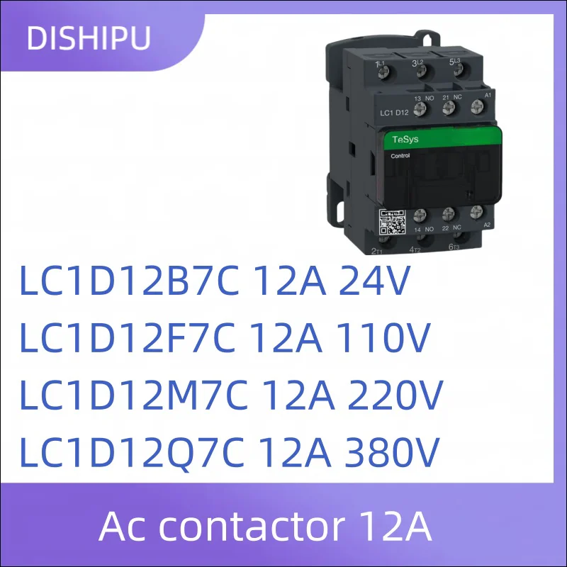 LC1D12B7C 12A 24V LC1D12F7C 110V LC1D12M7C 220V LC1D12Q7C 380V AC Контактор лифта