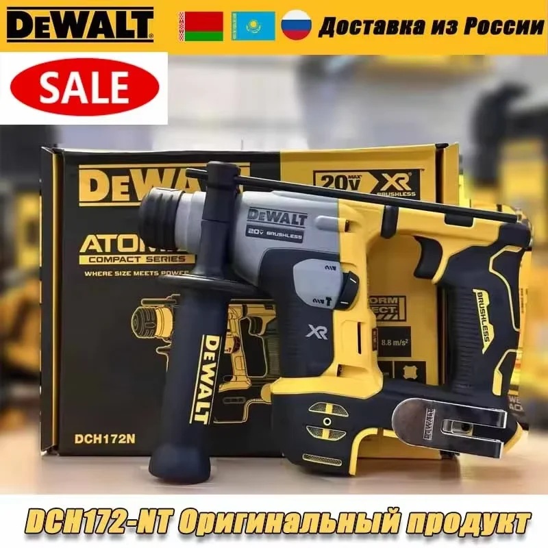 DEWALT DCH172 перфоратор