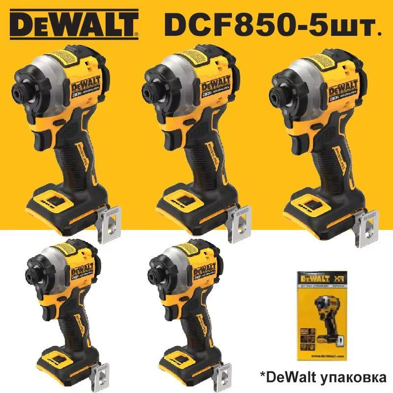 

DEWALT DCF850 DCF887 20В Ударная отвертка