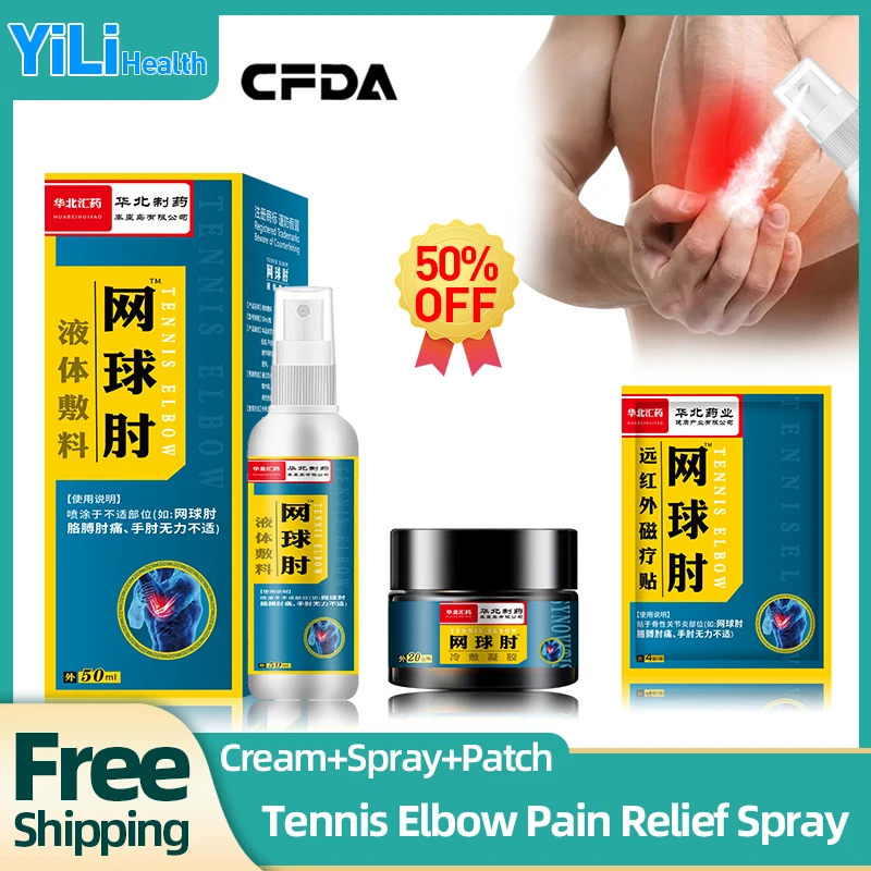 

Tennis Elbow Pain Relief Spray Hand Arthritis Treatment Medicine Cream Bursitis Elbow Joint Therapy Patch 50ml CFDA Approve