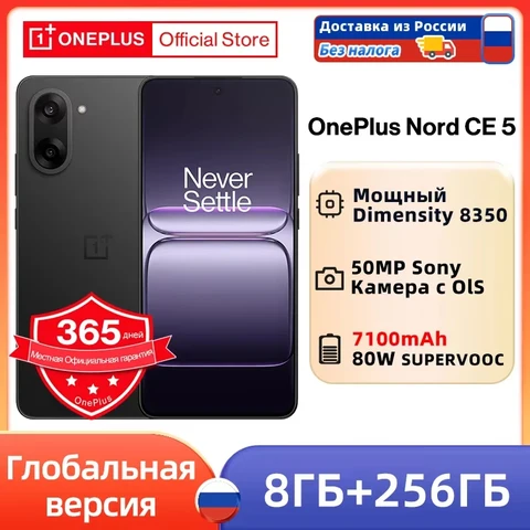 Доставка из RU OnePlus Nord CE 5 Глобальная версия смартфона Аккумулятор 7100 мАч 80 Вт SUPERVOOC AMOLED-дисплей 120 Гц Камера 50 МП