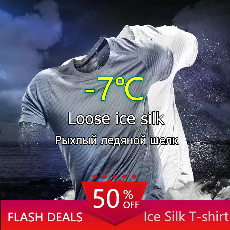 

Handsome Summer Summer Summer Ice Silk T-shirt Men's Cold Short Sleeve O-neck Elastic Quick Drying Breathable Sweatshirt T-shirt