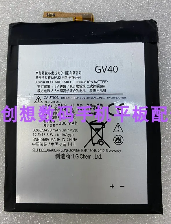 

For New Gv40 Battery Plate for Moto/Moto Z Force Bike