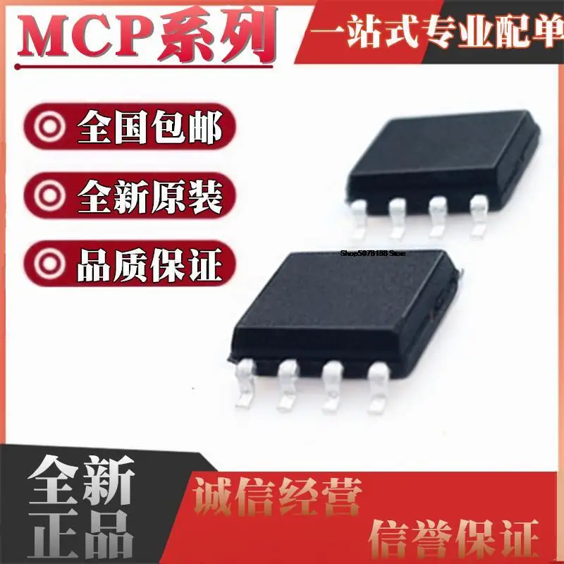 

10pieces MCP6H02T-E 607T 6402-H 6022 6541 6S21-I/SN 6042 6002SOP8