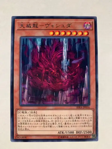 YuGiOh Tenyi Spirit Vishuda RIRA-JP016 редкая японская коллекция Мятная карточка