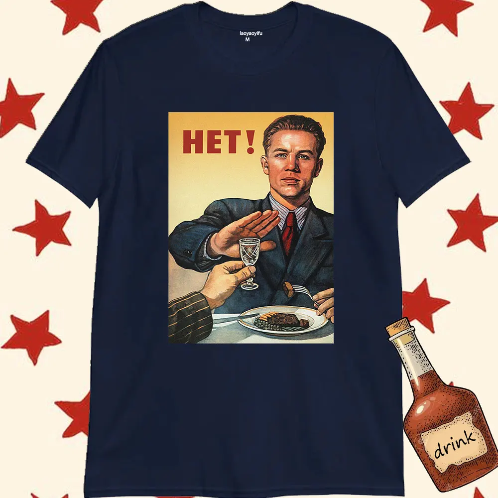 Футболка для мужчин и женщин рубашка в стиле коммунистической пропаганды СССР