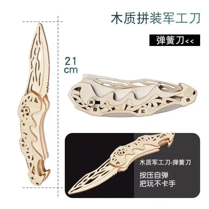 2024 новый деревянный пазл 3D модель бабочка Scimitar складной нож керамбит ручной
