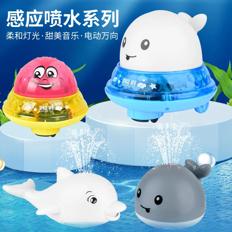 

Electric induction water spray baby bath toys children's indoor water playing toys baby bathroom toys