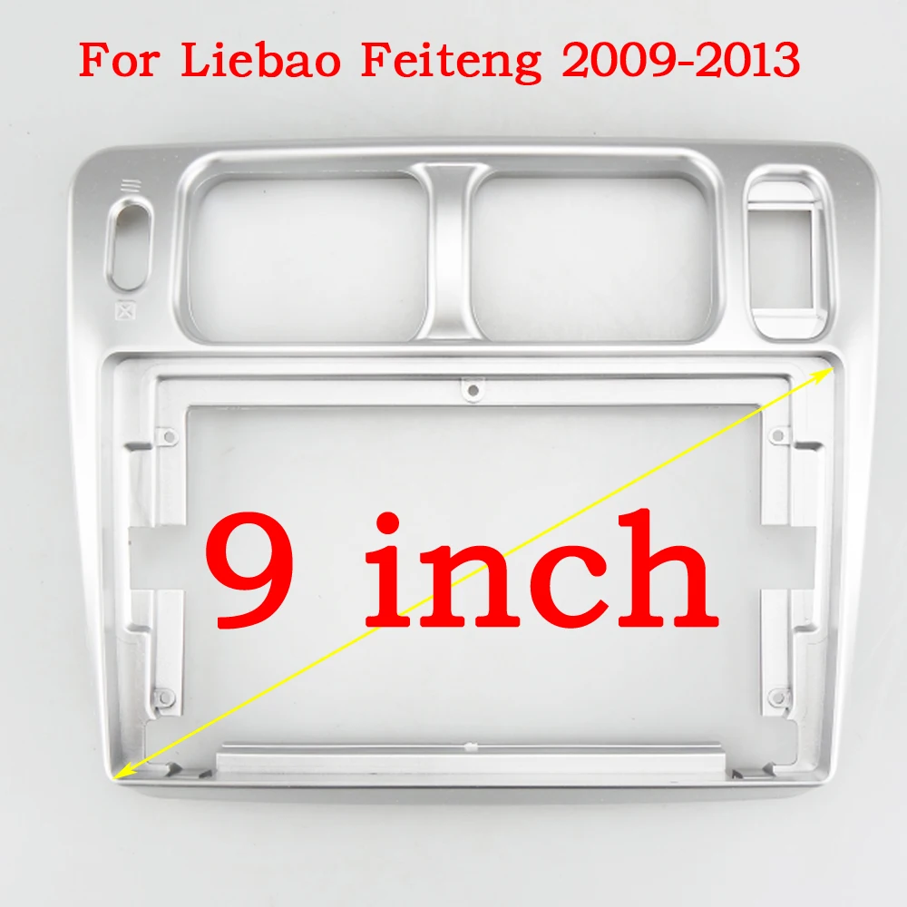 Автомобильная аудиопанель 2Din, рамка для Fascia Для Liebao Feiteng (09-13), 9 дюймов, большой экран, радио, стереопанель, крепление для приборной панели (art.: 3920bf571efb3) - 3920bf571efb3
