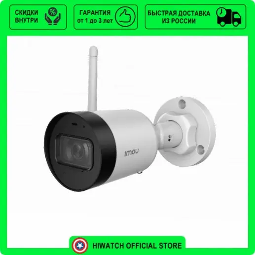 Видеокамера IMOU Bullet Lite 2MP 2.8mm (IPC-G22P-0280B-imou) | Безопасность и защита