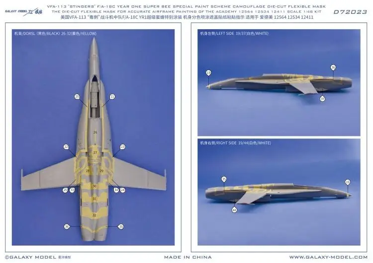Фото Galaxy D72023 VFA-113 «STINGERS» F/A-18C, Специальный рисунок SUPER BEE в год №5