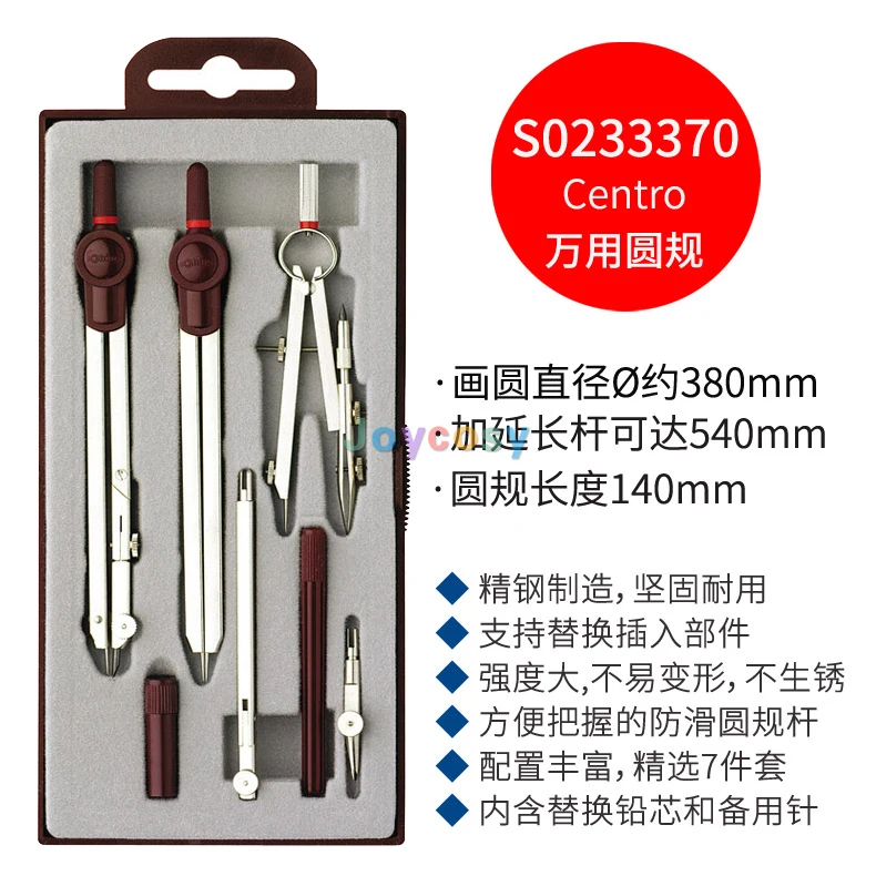 Rotring математические детские наборы универсальные компасы ручка для рисования