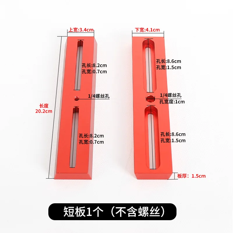 YYXC направляющая зеркала ласточкин хвост пластина 203 мм/356 мм