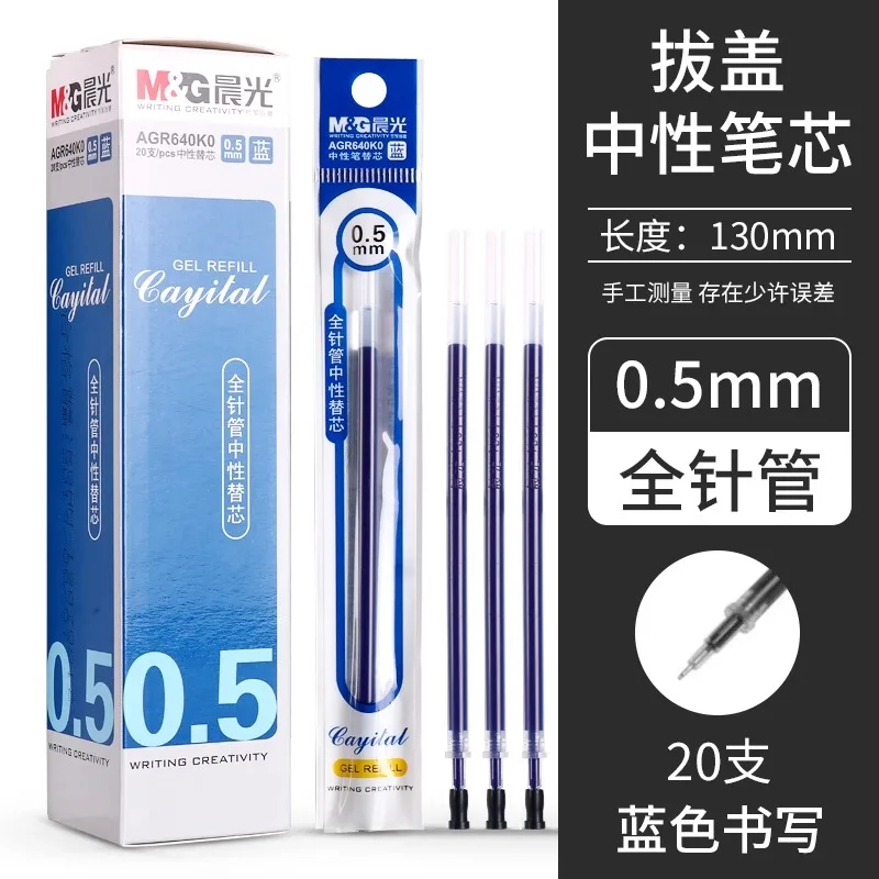 

Стержень для ручки M&G Neutral Pen 0,5 мм черный/синий/красный