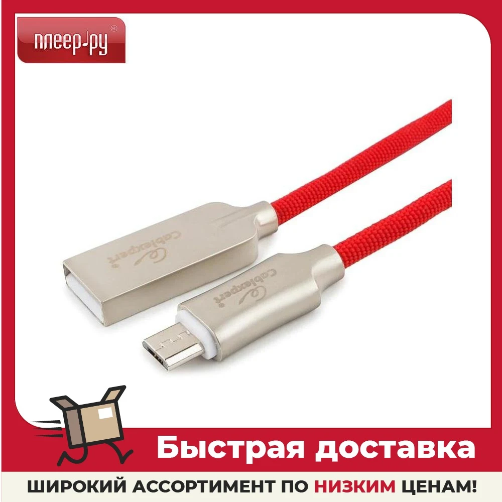 Кабель Gembird Cablexpert Platinum USB 2.0 AM/microB 1m Red CC-P-mUSB02R-1M | Электроника