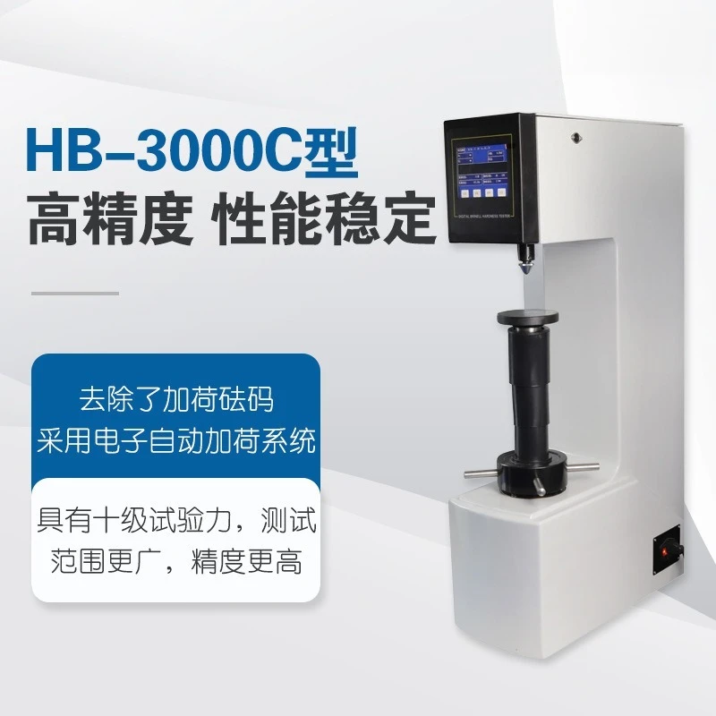 Фото Электрический твердомер по Бринеллю HBS-3000B, с сенсорным экраном и цифровым дисплеем веса. №3