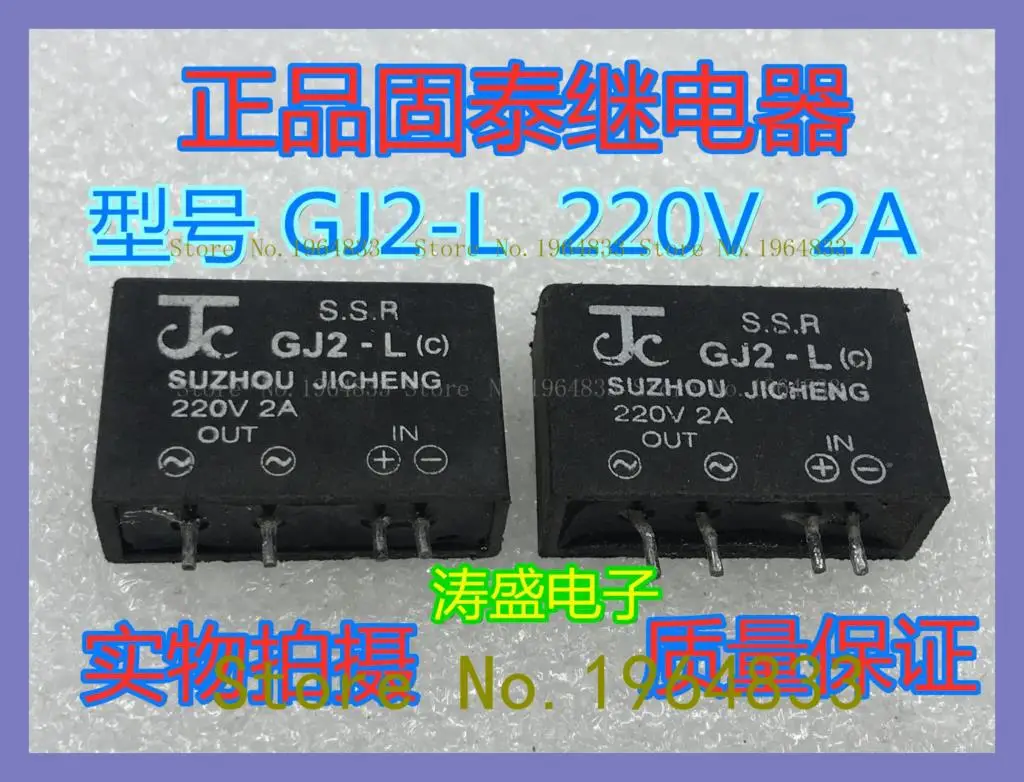 

SSR GL2-L 220V The old