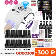 Private Nail Salon 3IN1 Manicure Machine Nail Set Include Electric Nail Drill Nail Lamp Dust Collector Nail Polish Set Tool Kit