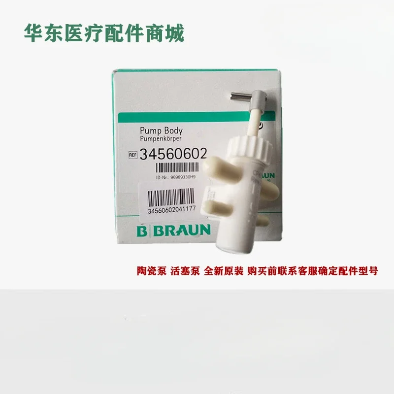 Гемодиализный аппарат поршневой насос камера AB ультрафильтрационный для