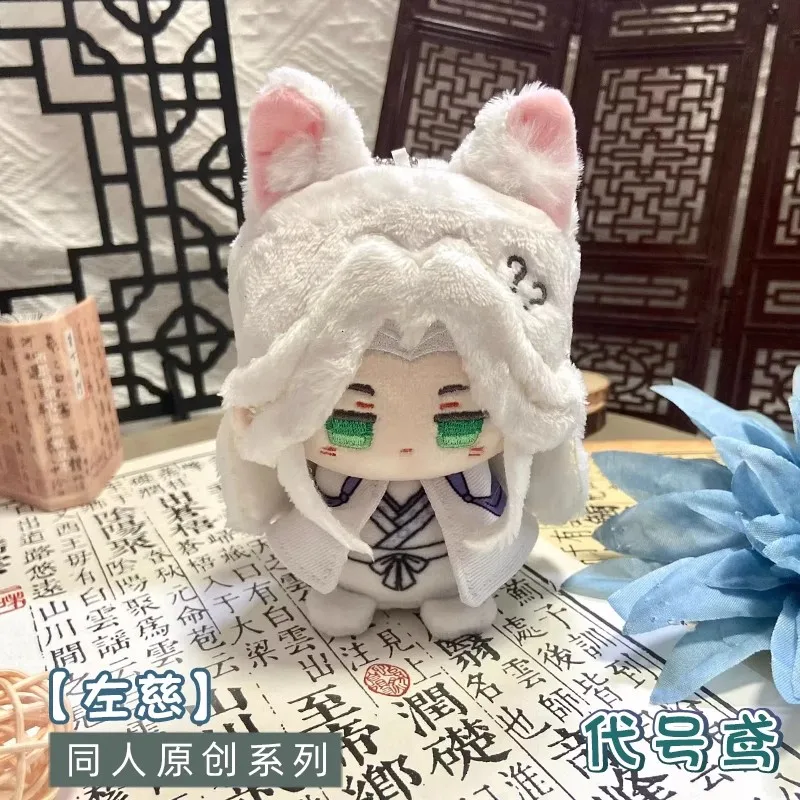 Фото Пепел Королевства ‌   Плюшевая кукла Sun Ce Liu Bian Fu Rong Yuan Ji Zuo Ci, детская игрушка, подарок, аниме-игры №5