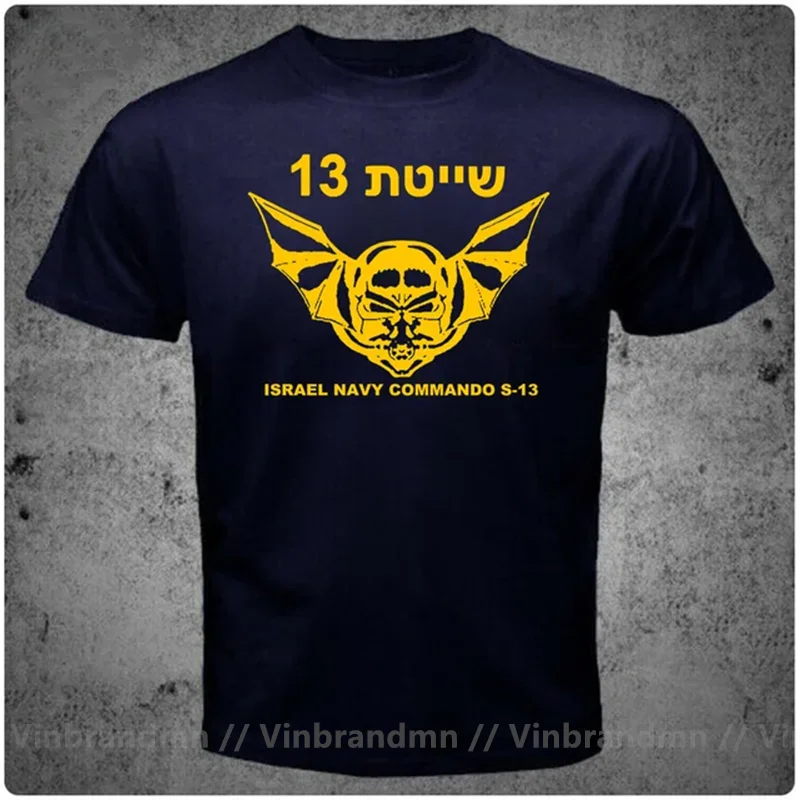 Крутая еврейская израильская армия спецназа Ops IDF Shayetet 13 футболка для женщин и