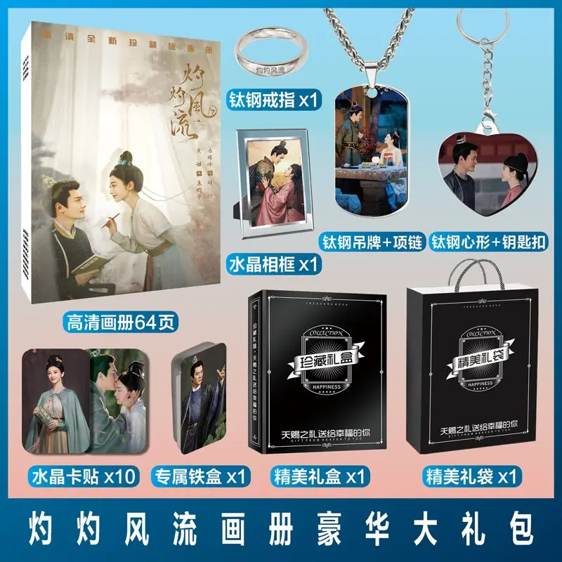 

Chinese Drama Zhuo Zhuo Feng Liu Jing Tian Feng Shao Feng Photo Album Poster Photo TV Star Picture Book Keychain Necklace