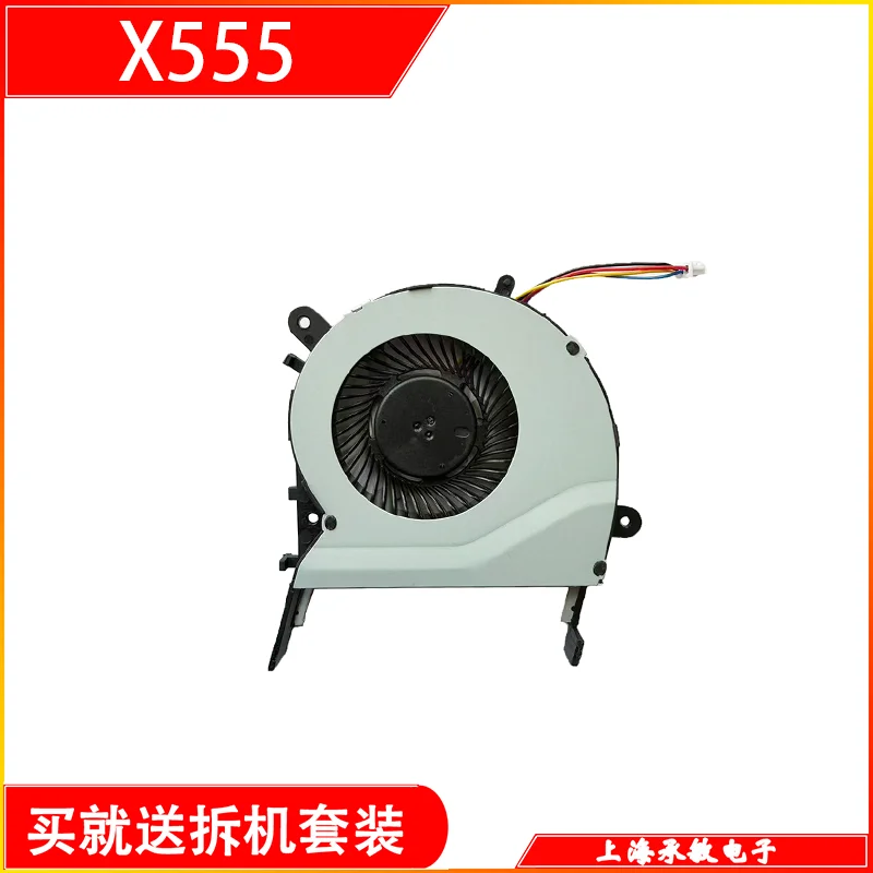 Вентилятор для ASUS X455LD X455C X454W A455L K455 X555 A555Q K555L (art.: 3920dabe2512e) - 3920dabe2512e