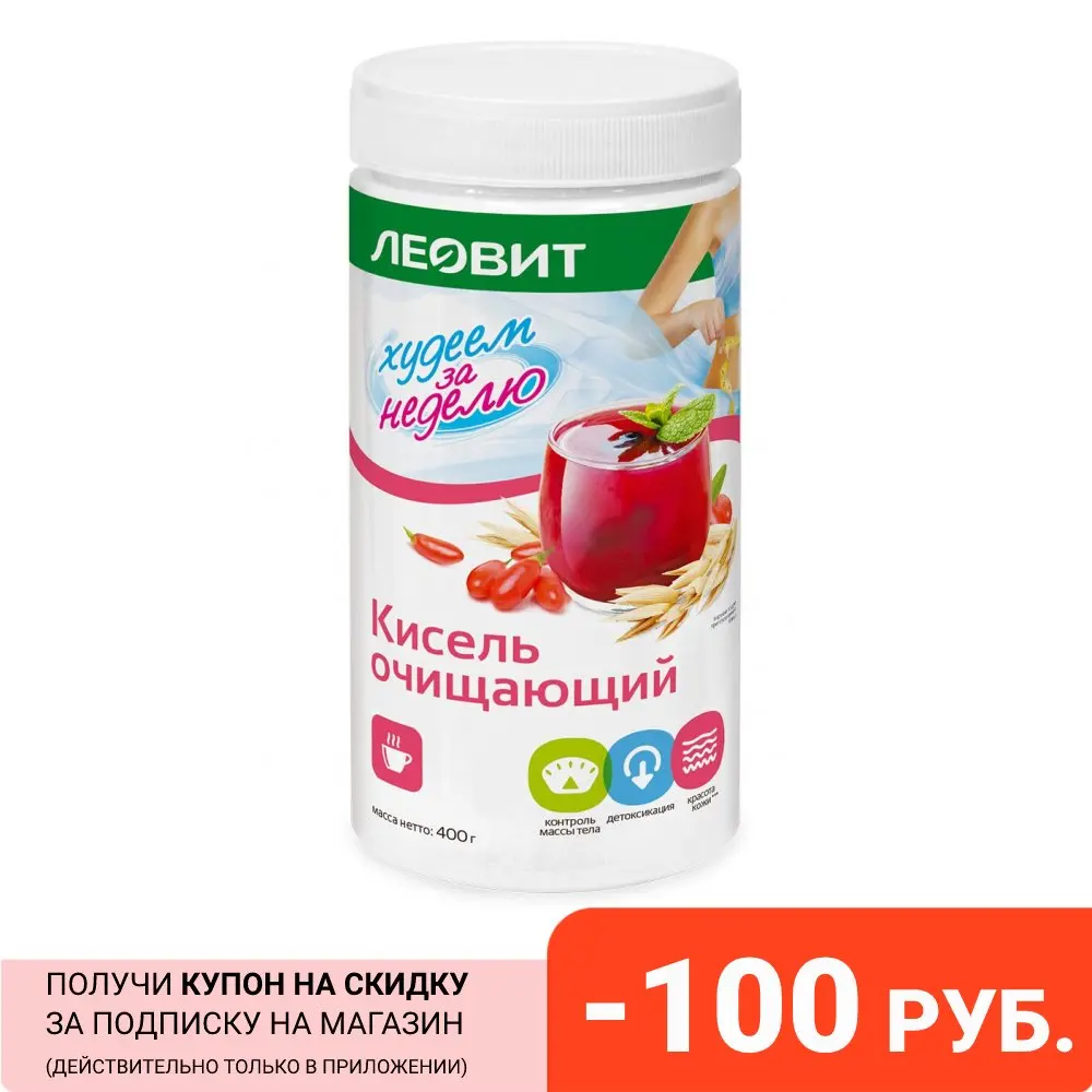 Кисель диетический для похудения Очищающий ЛЕОВИТ. Банка 400 г. |