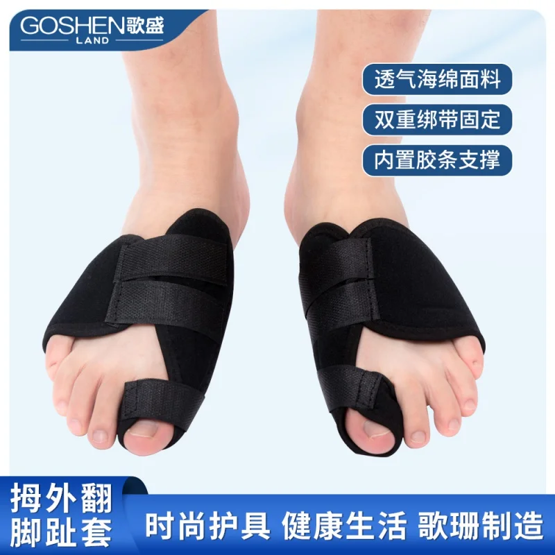 

Cross-Border Hallux Valgus Correction Toe Cover Big Foot Bone Valgus Fixed Support Toe Separation Correction Toe Cover Day and N