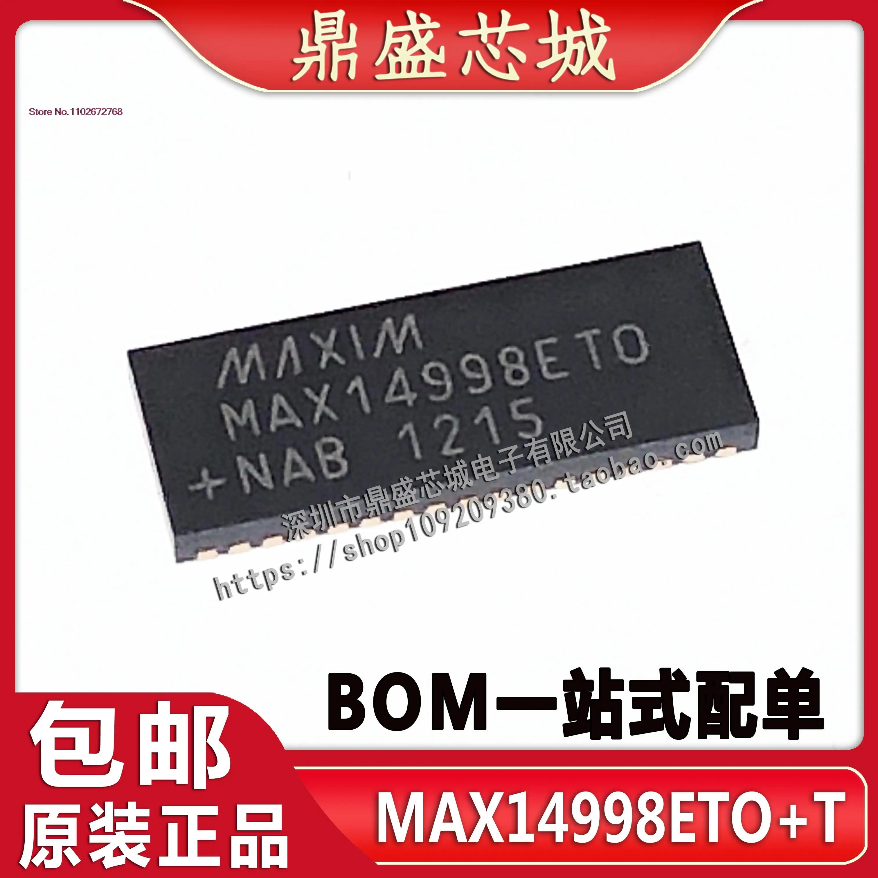 

MAX14998ETO+T MAX14998ETO QFN