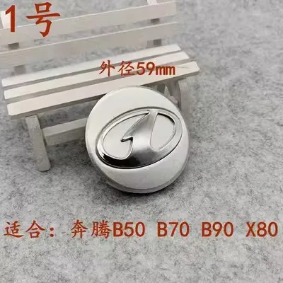 Колпачки для центра колеса, колпачки ступицы для FAW Besturn B50 B70 B90 X80 M80 S80, 1 шт.