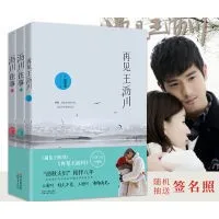 3 книжки/набор Xie Xiaoqiu Wang Lichuan Jiao Junyan Gao Yixiang запомнил Ли Чуань Оригинальный Новый Li