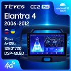 TEYES CC2L и CC2 Plus Штатная магнитола For Хендай Элантра 4 HD For Hyundai Elantra 4 HD 2006 - 2012 Android до 8-ЯДЕР до 6 + 128ГБ 16*2EQ + DSP 2DIN автомагнитола 2 DIN DVD мультимедиа автомобиля головное устройство