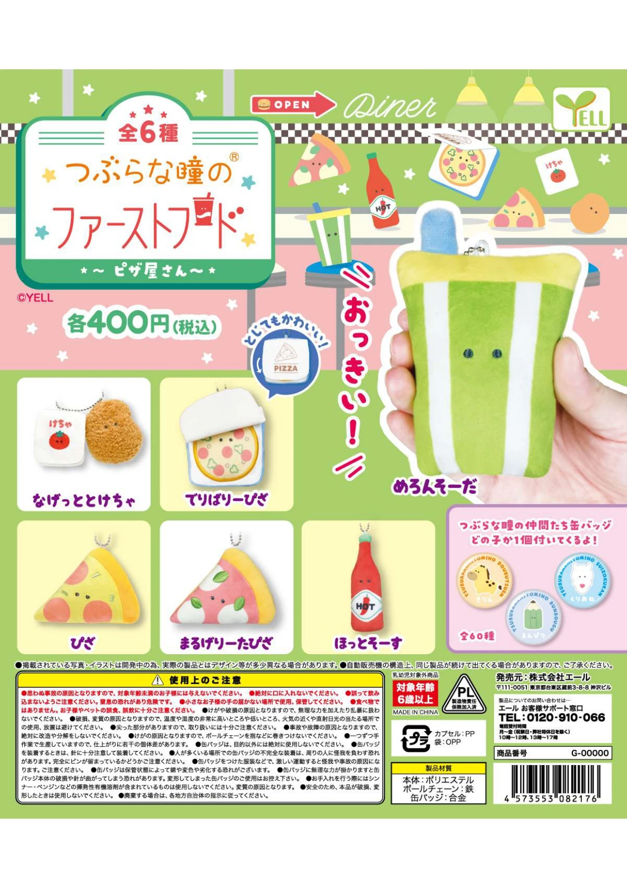 

YELL Original Gashapon Simulation Fast Food Pizza Gachapon Capsule Toy Doll Model Gift Figures Collect Ornament