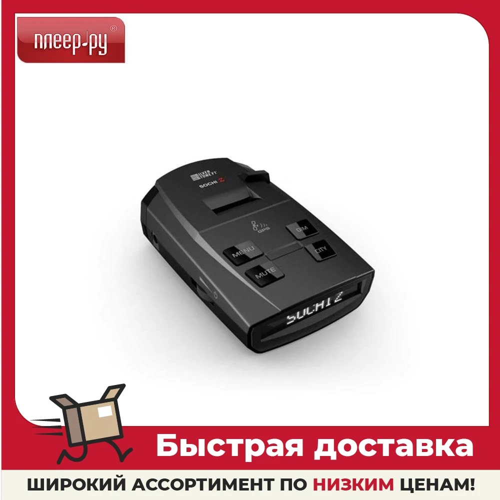 Антирадар sochi z инструкция