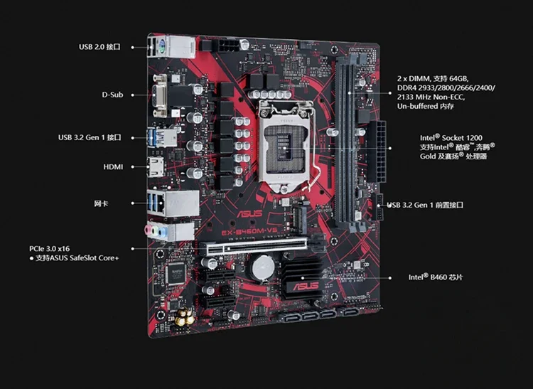 Материнская плата TUF GAMING B460M-PLUS 10-го поколения