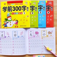 4 volumessets of childrens pencils chinese tracing red 300 words preschool children 3 6 years old practice copybook