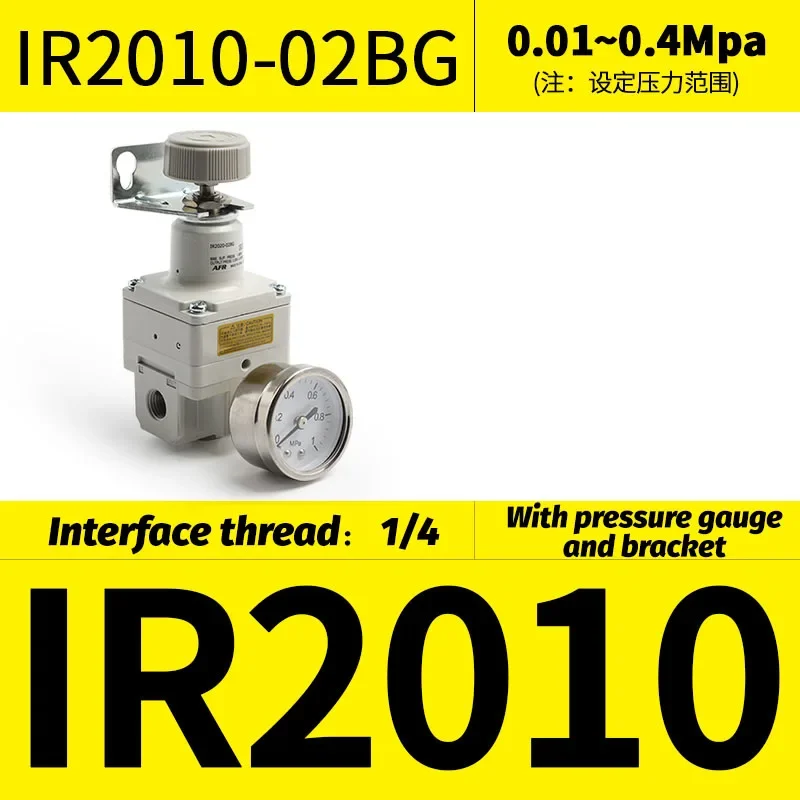 

Тип SMC Точный редукционный клапан Регулятор давления воздуха Прецизионный регулятор IR1000-01 IR1010-01 IR1020-01BG IR2000-02 IR2010-02BG