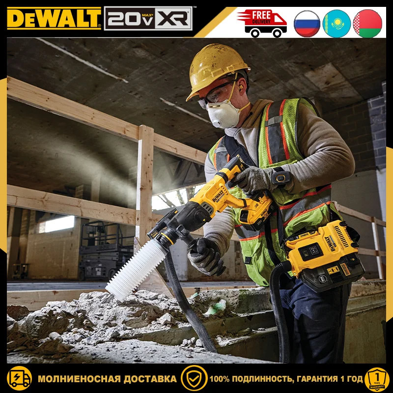 DEWALT DWH161B 20 В Профессиональный пылеудаляющий универсальный бесщеточный аккумуляторный принудительный ингалятор Компактные легкие электроинструменты (art.: 3920cd7ec8d92) - 3920cd7ec8d92
