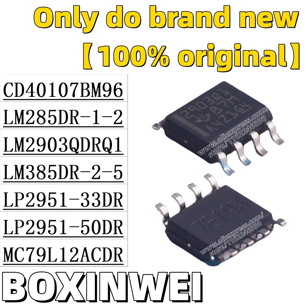 10 шт. CD40107BM96 LM285DR-1-2 LM2903QDRQ1 LM385DR-2-5 MC79L12ACDR