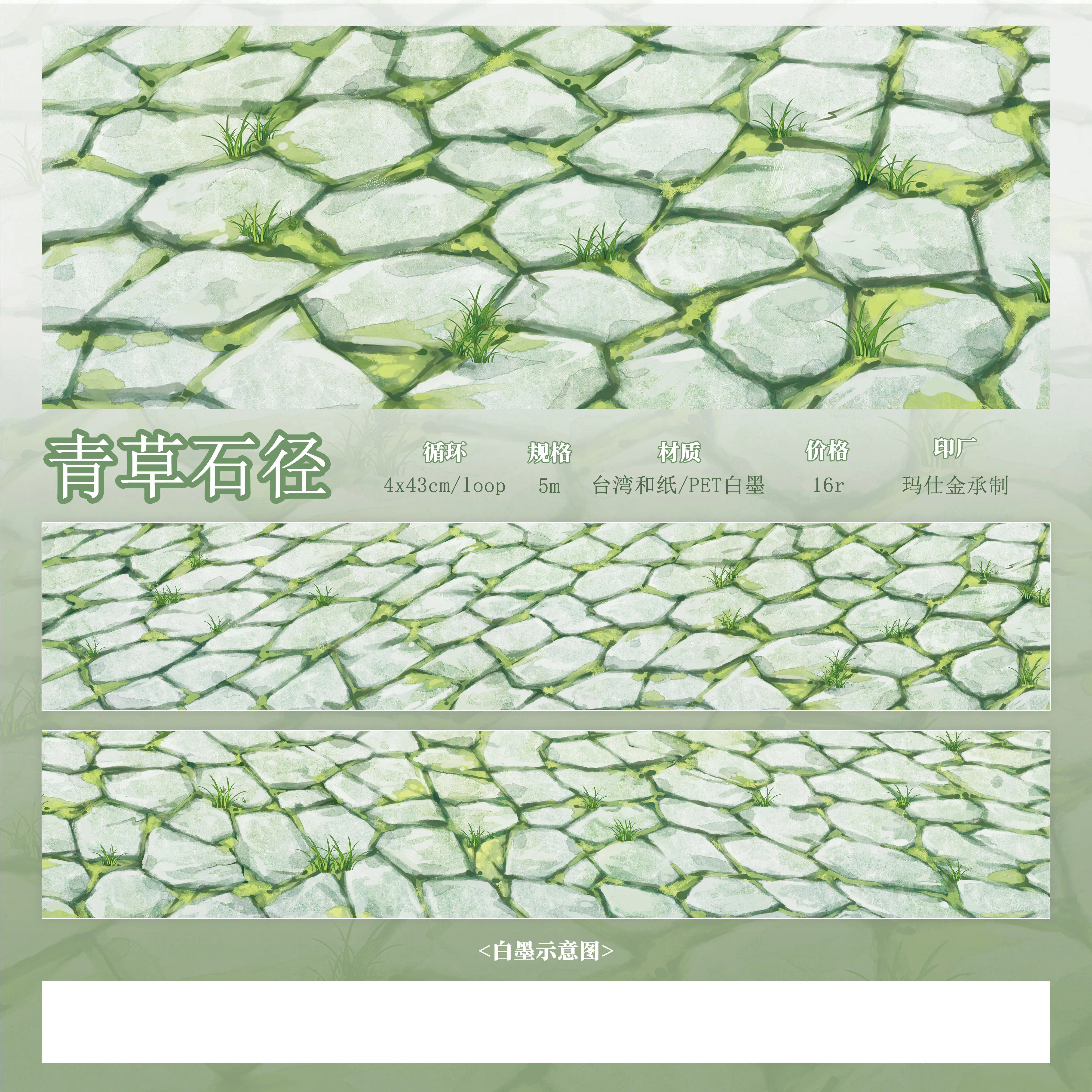 

Лента Washi BoBo Fish Journal Studio