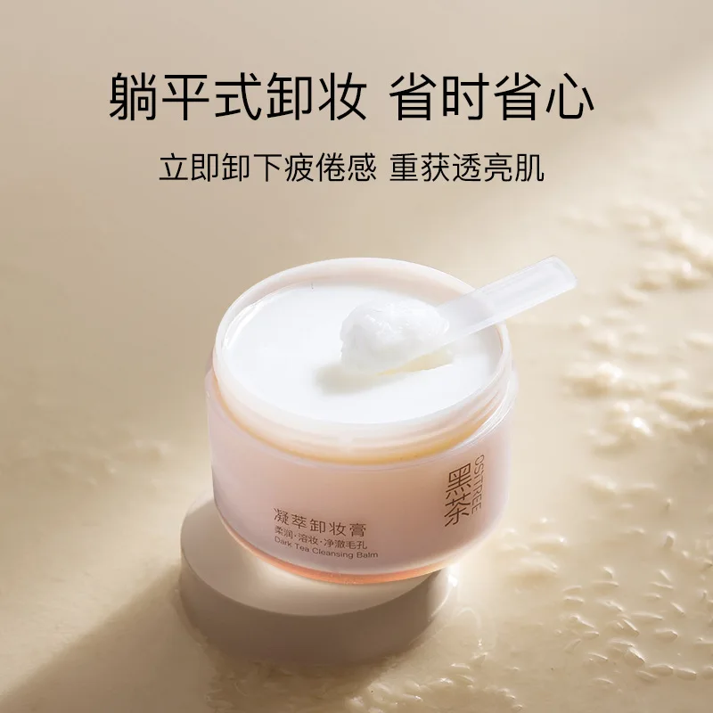 

100g Black Tea Extract Cleansing Balm Sensitive Skin Gentle Ice Cream Snow Sha Tea Fragrance Cleansing Balm Free Shipping