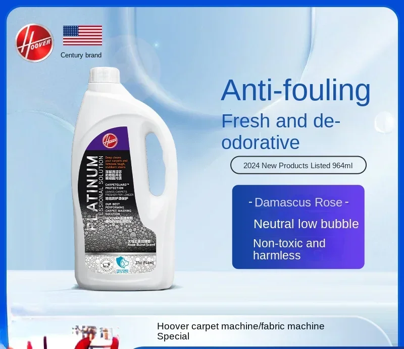 [Аксессуары] Машина для чистки ткани Hoover/машина ковров Специальная жидкость