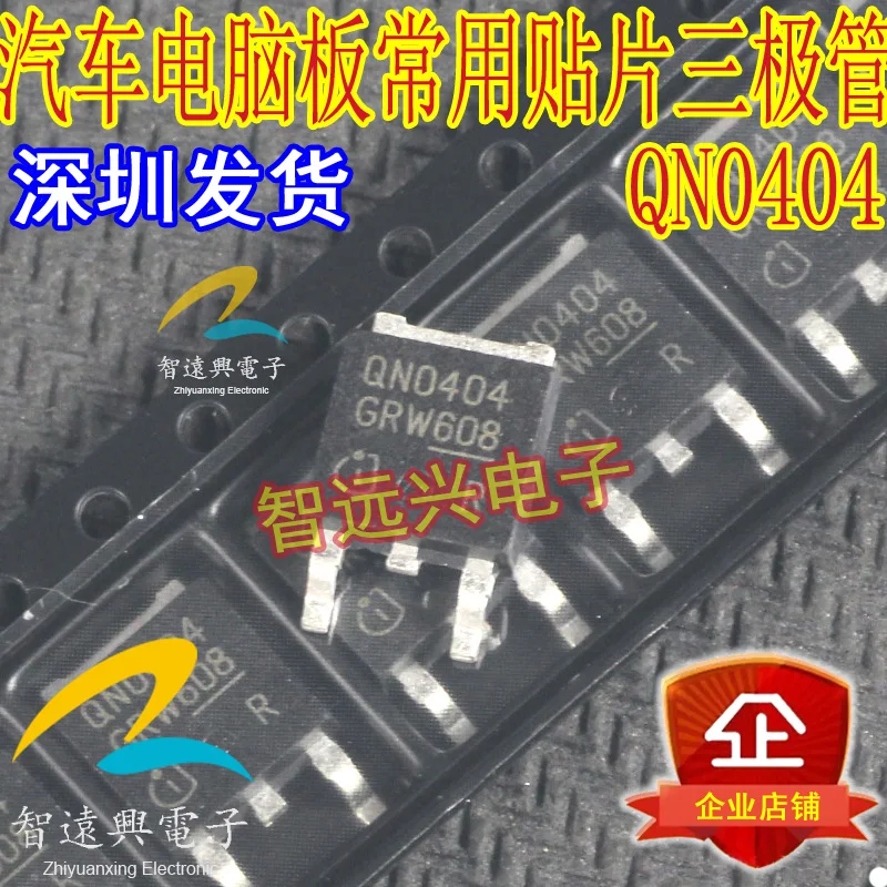 

Free shipping QN0404 IC 10PCS