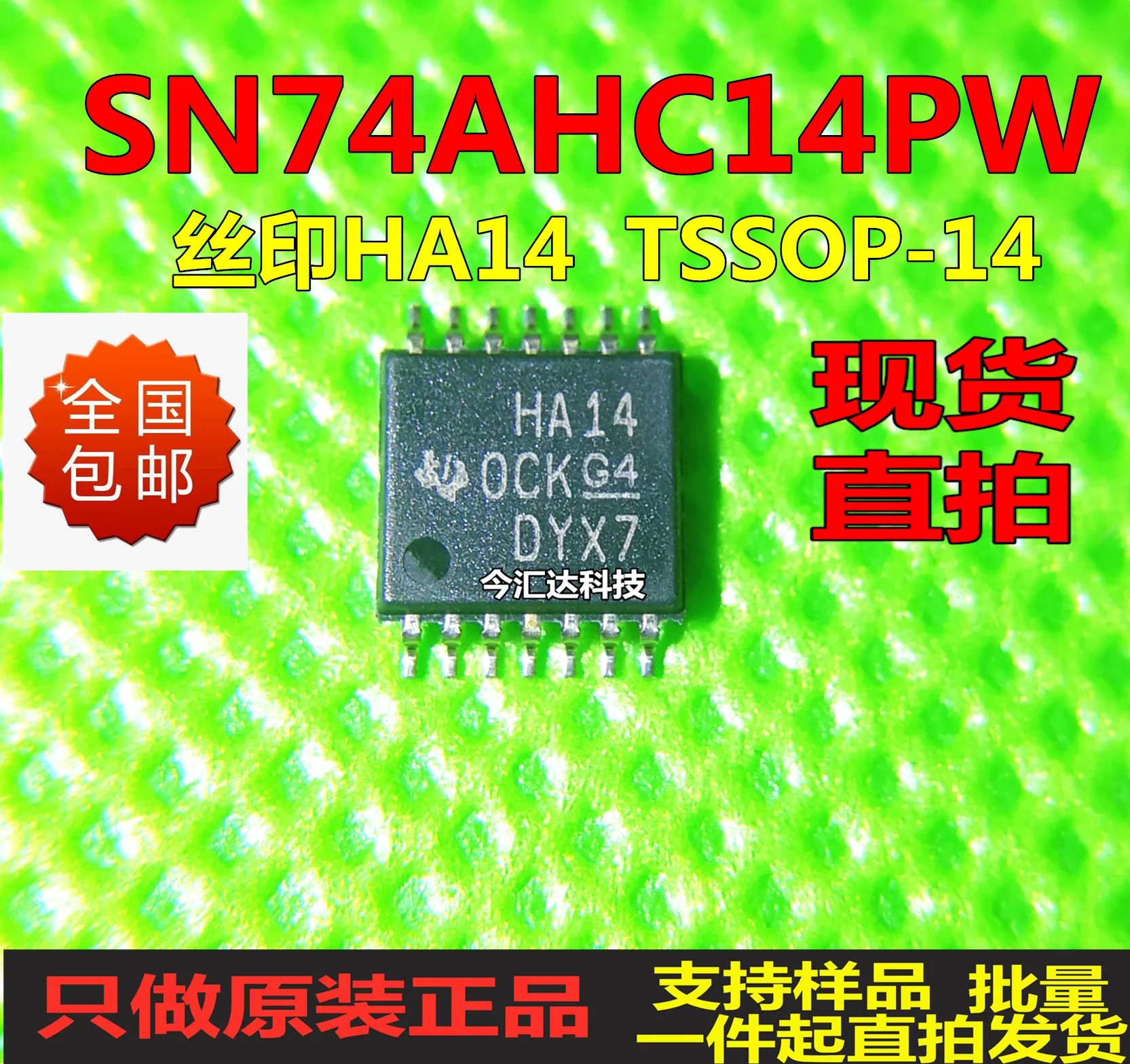 

30 шт. оригинальная новая 30 шт. оригинальная новая SN74AHC14PW трафаретная печать HA14TSSOP14 сетка и инвертор