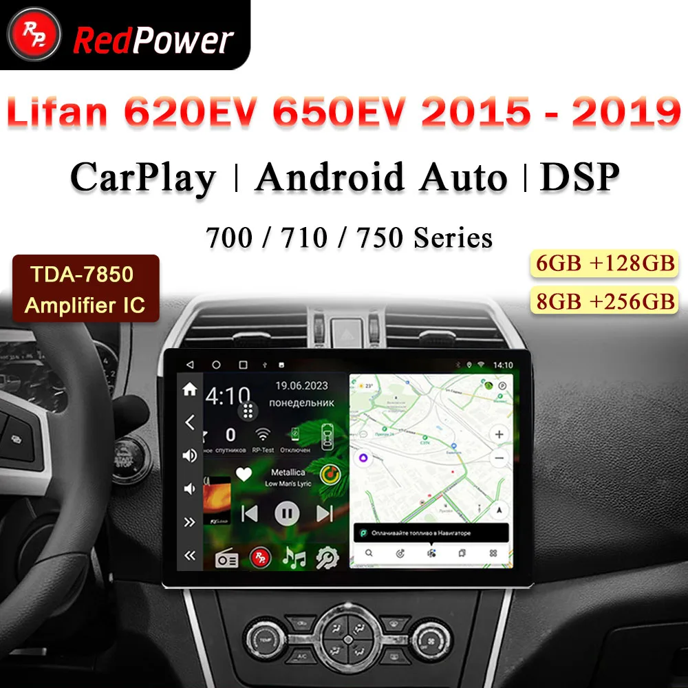 12.95 inch Автомагнитола RedPower Hi-Fi для Lifan 620EV 650EV 2015 - 2019 Android 10.0 DVD Player Audio Video DSP CarPlay 2 Din