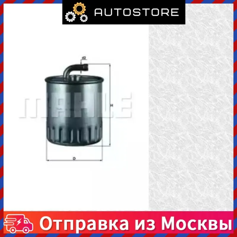 Фильтр топливный KnechtFilter KL 179 KL179