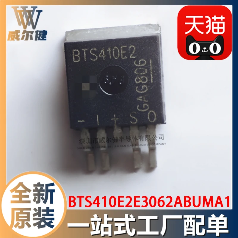 

Бесплатная доставка, BTS410E2E3062ABUMA1 TO263 IC BTS410E2E3062A 10 шт.