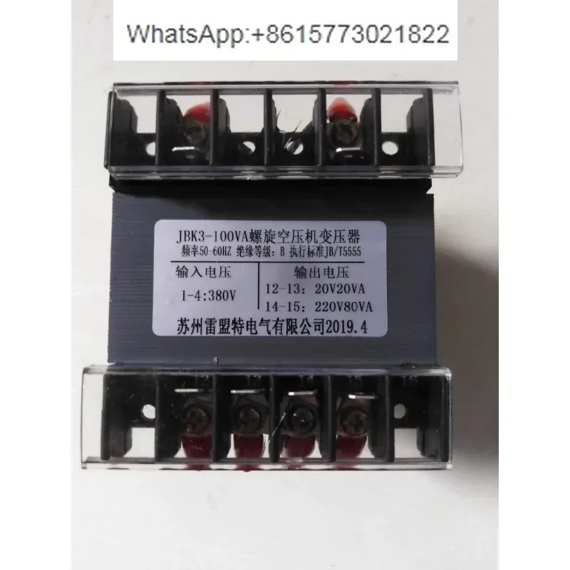 JBK3-100VA спиральный воздушный компрессор трансформатор 380 В/220 В сердечник из чистой
